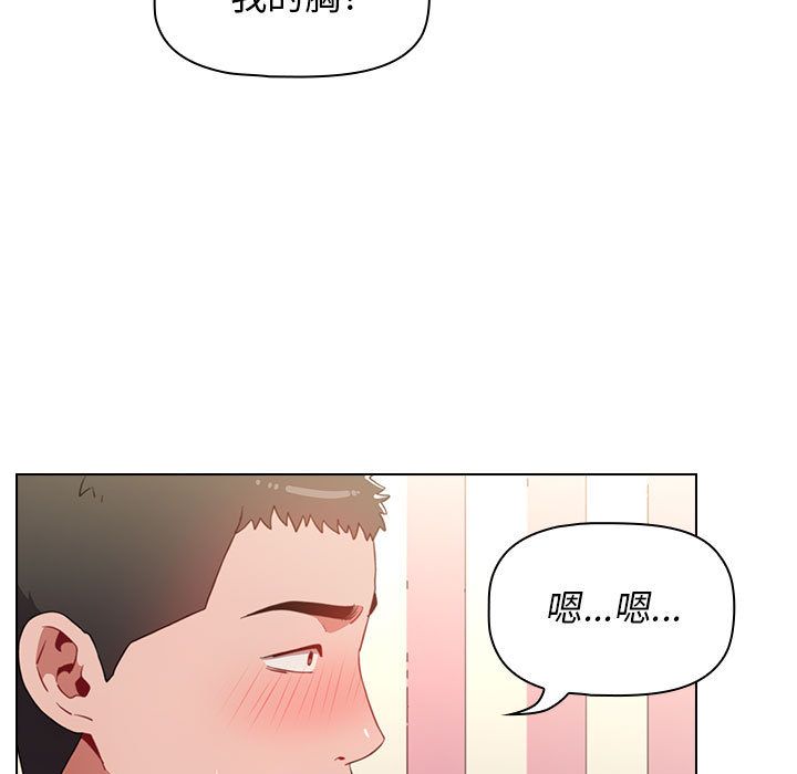 小孩子才做选择第2话