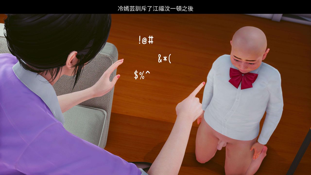 [3D]洨爷传第08话