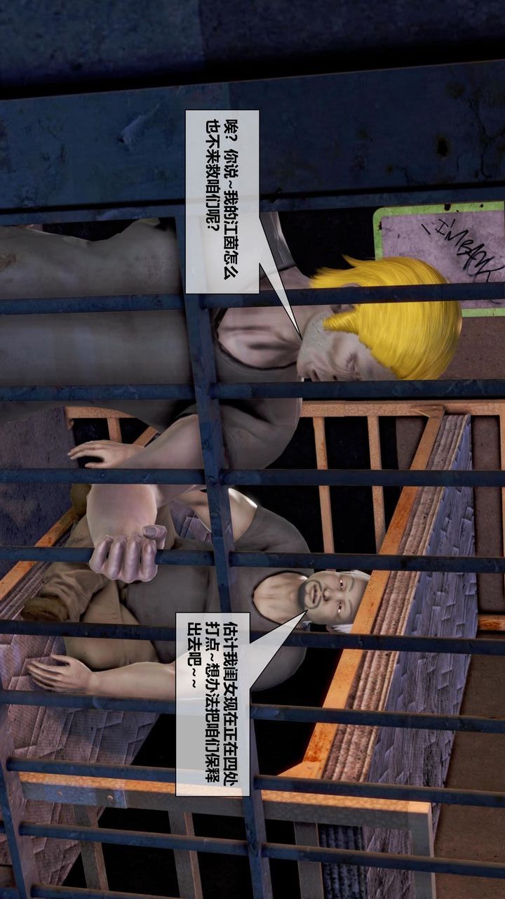 [3D]我的金城(罪恶金城)第1-2季[完整版]第二季11章【第5话】