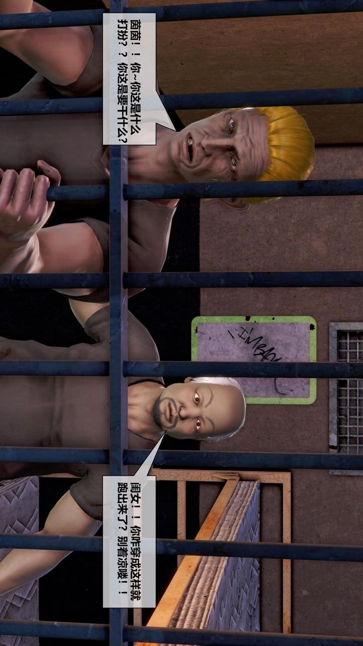 [3D]我的金城(罪恶金城)第1-2季[完整版]第二季11章【第5话】