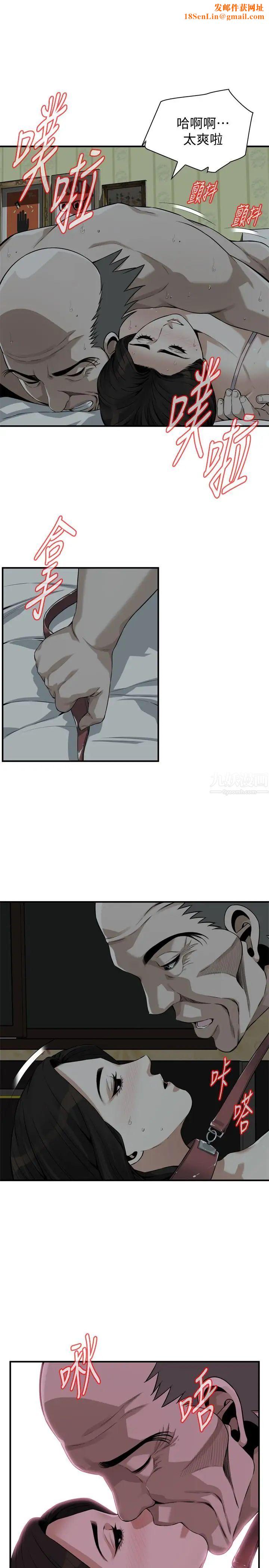 偷窥第196话-<第3季>让琇爱甘心被上的条件