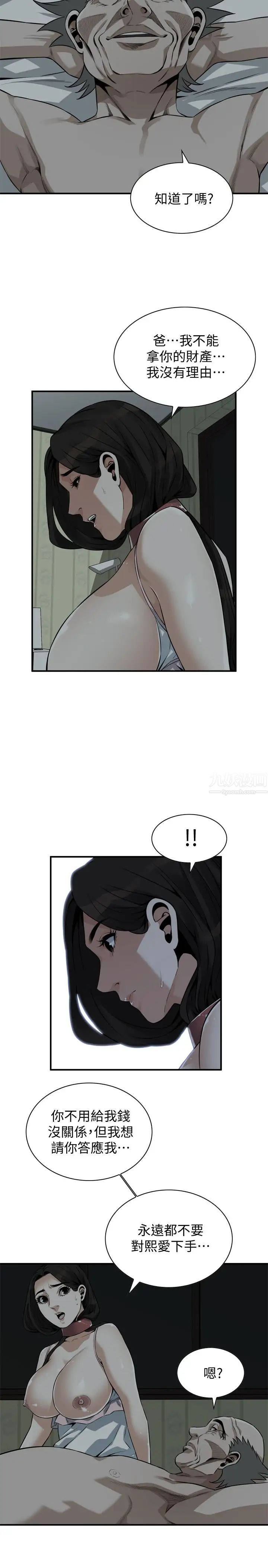 偷窥第196话-<第3季>让琇爱甘心被上的条件