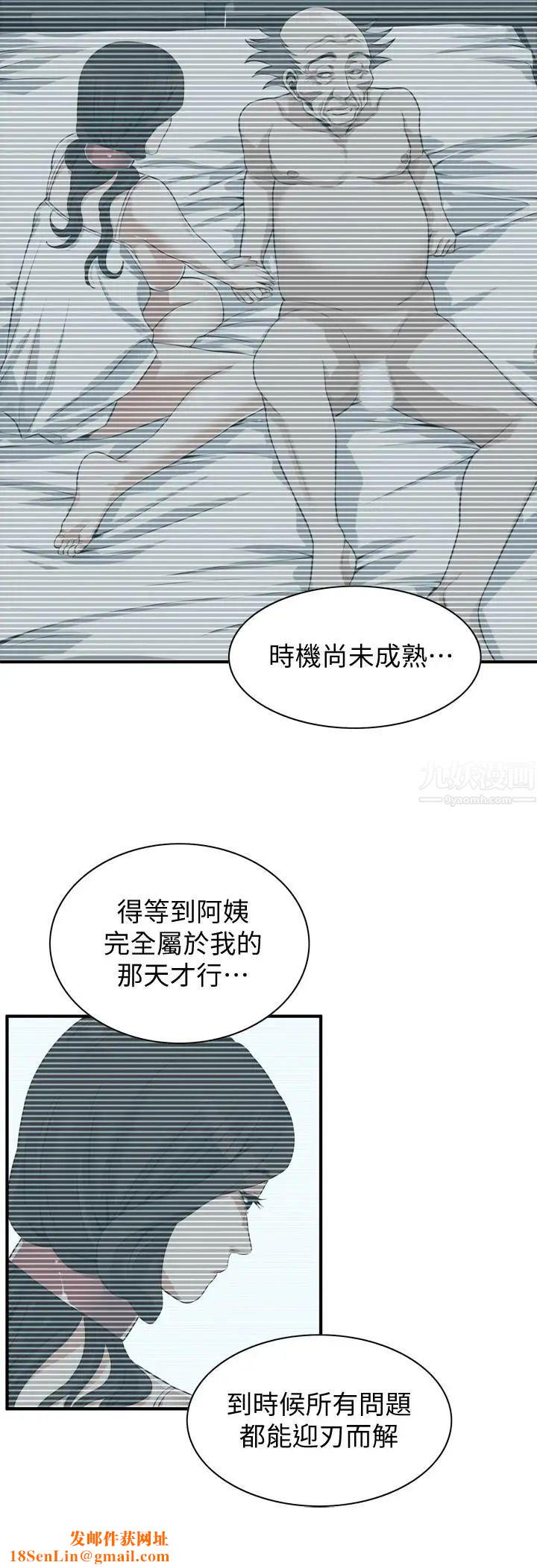 偷窥第196话-<第3季>让琇爱甘心被上的条件