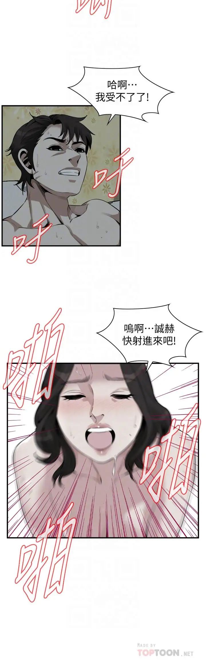 偷窥第196话-<第3季>让琇爱甘心被上的条件