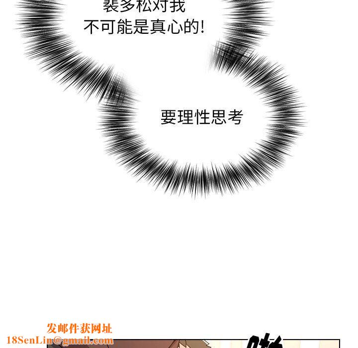 小孩子才做选择第3话