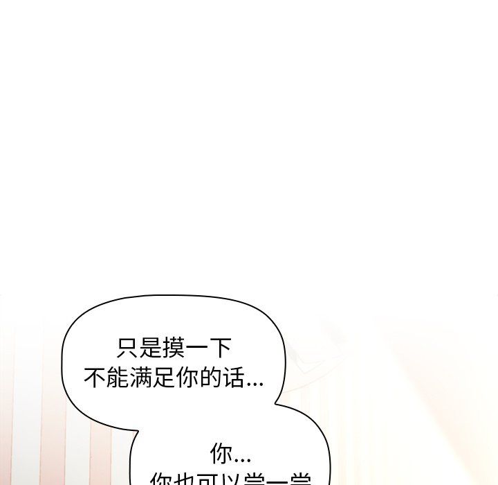 小孩子才做选择第3话