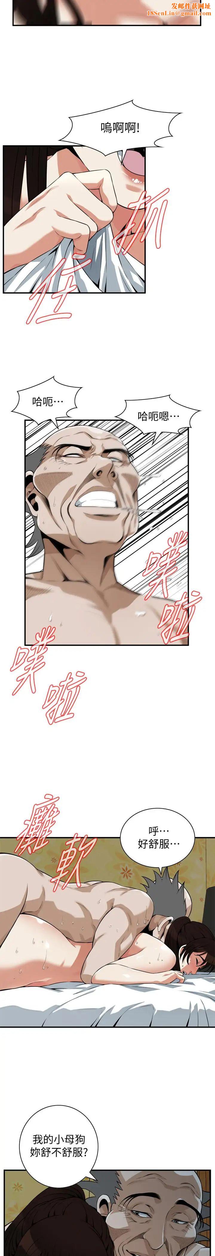 偷窥第197话-<第3季>去胜春家当女管家的琇爱