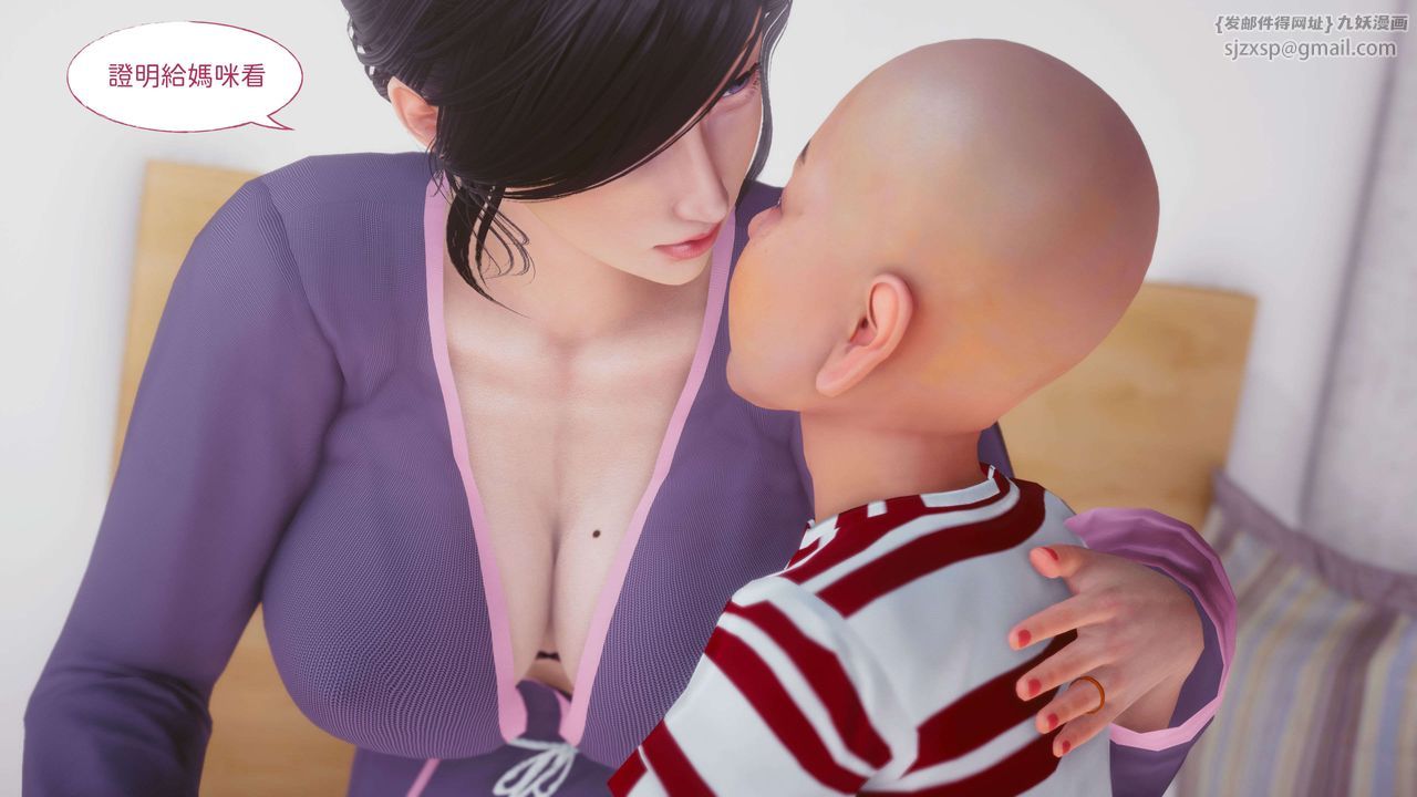 [3D]洨爷传第09话