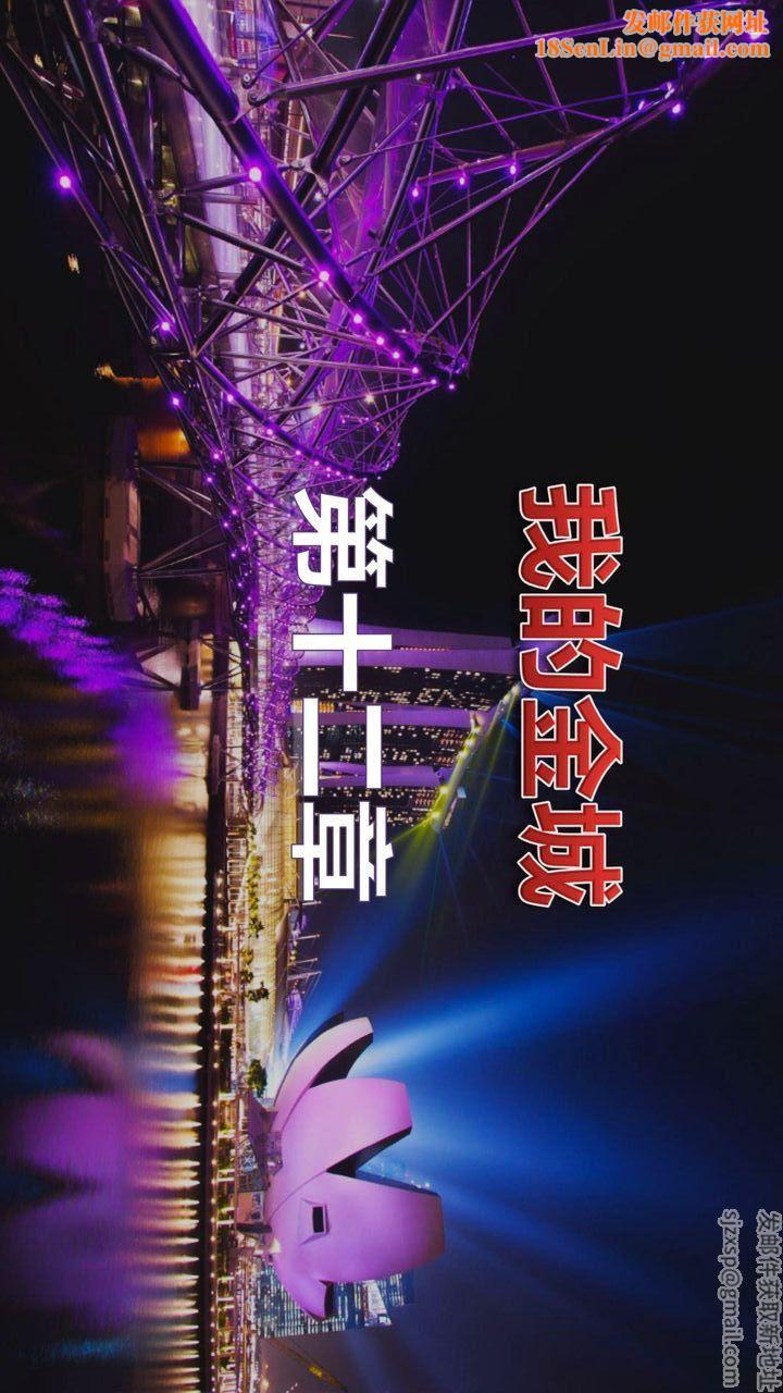 [3D]我的金城(罪恶金城)第1-2季[完整版]第二季12章【第1话】