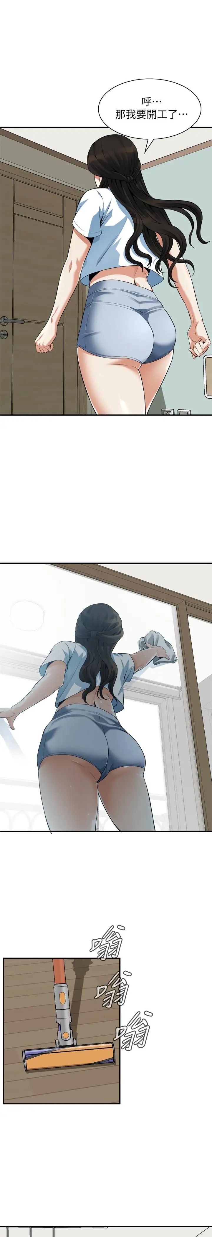 偷窥第197话-<第3季>去胜春家当女管家的琇爱