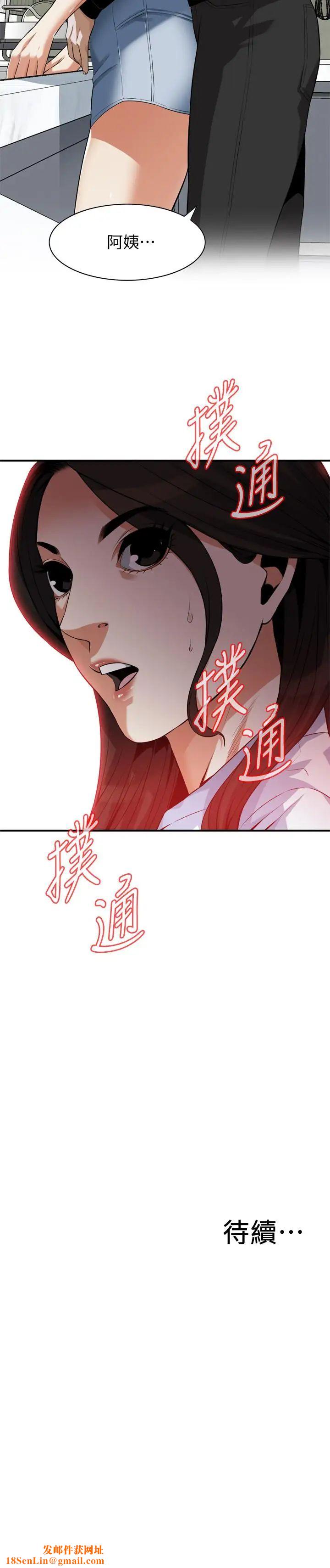 偷窥第197话-<第3季>去胜春家当女管家的琇爱