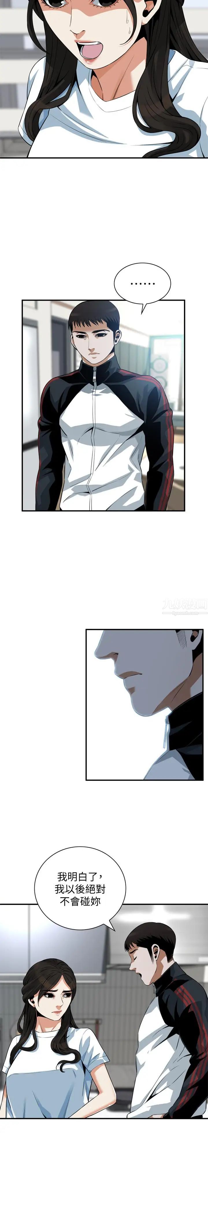 偷窥第198话-<第3季>调教勾引我儿子的狐狸精