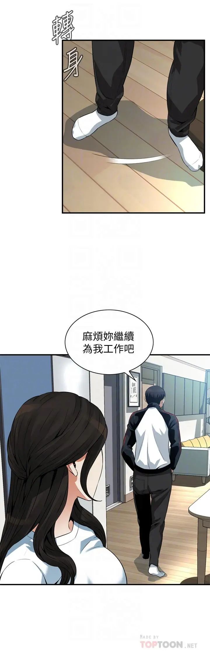 偷窥第198话-<第3季>调教勾引我儿子的狐狸精