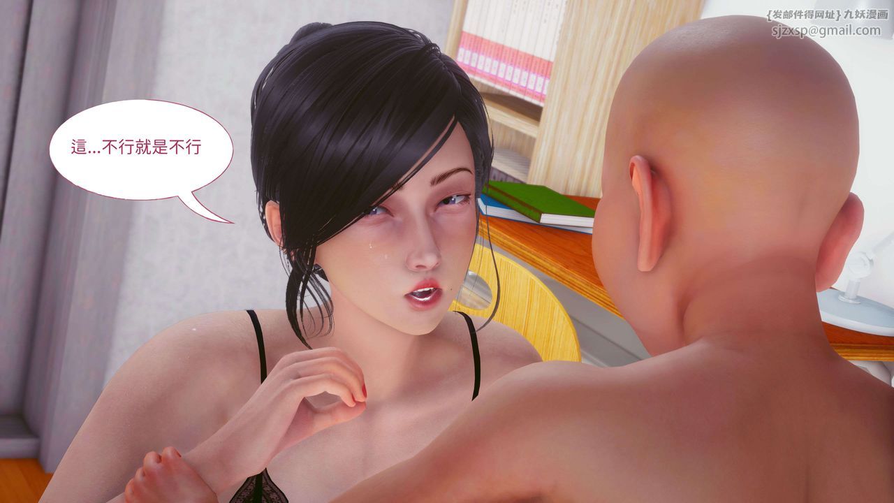 [3D]洨爷传第09话