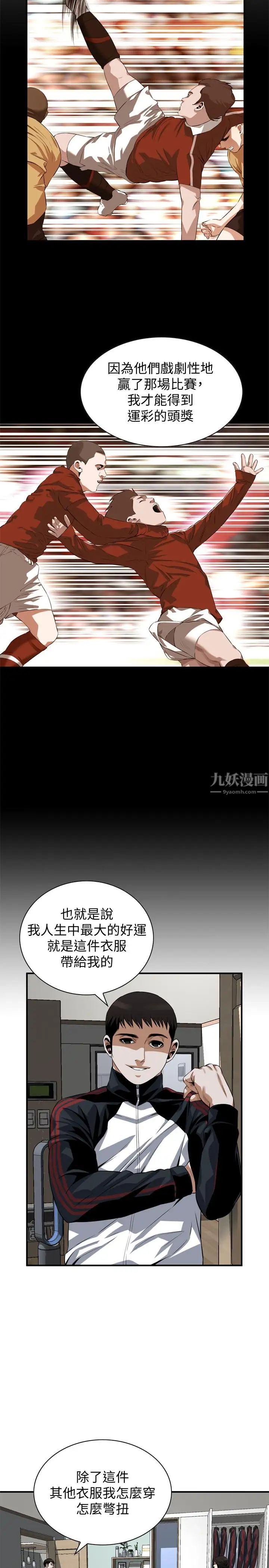 偷窥第198话-<第3季>调教勾引我儿子的狐狸精