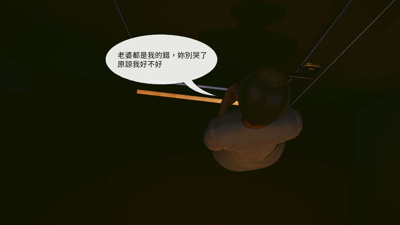 [3D]洨爷传第10话