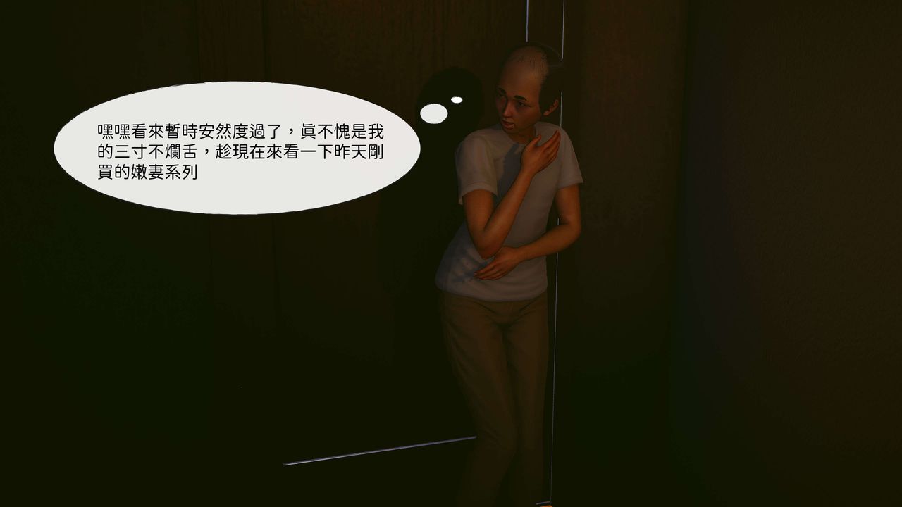 [3D]洨爷传第10话