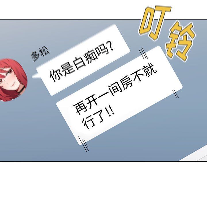 小孩子才做选择第4话