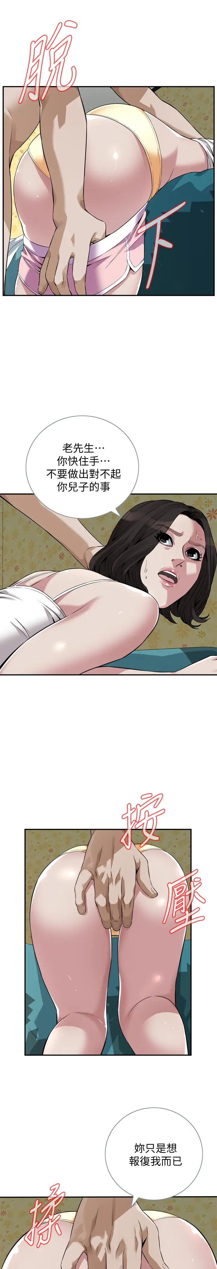 偷窥第199话-<第3季>想建立后宫的狂妄老头