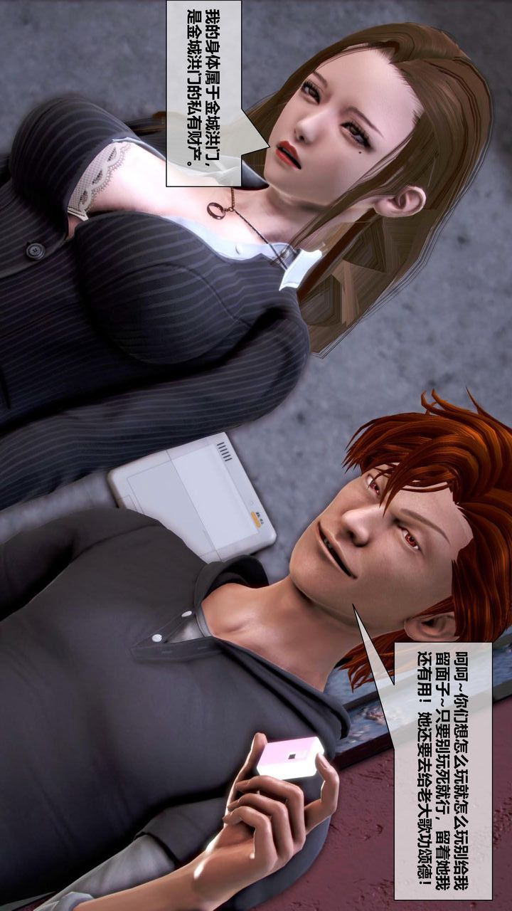 [3D]我的金城(罪恶金城)第1-2季[完整版]第二季12章【第1话】