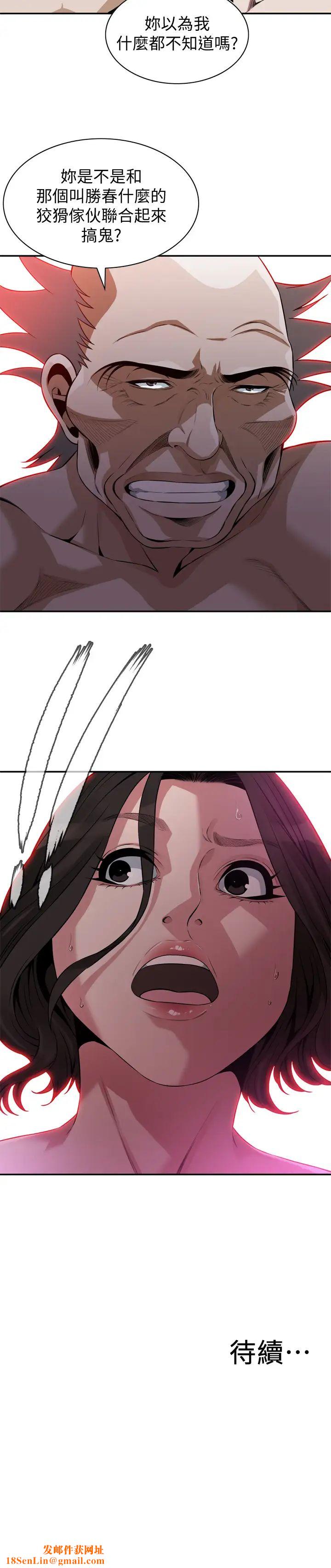 偷窥第199话-<第3季>想建立后宫的狂妄老头