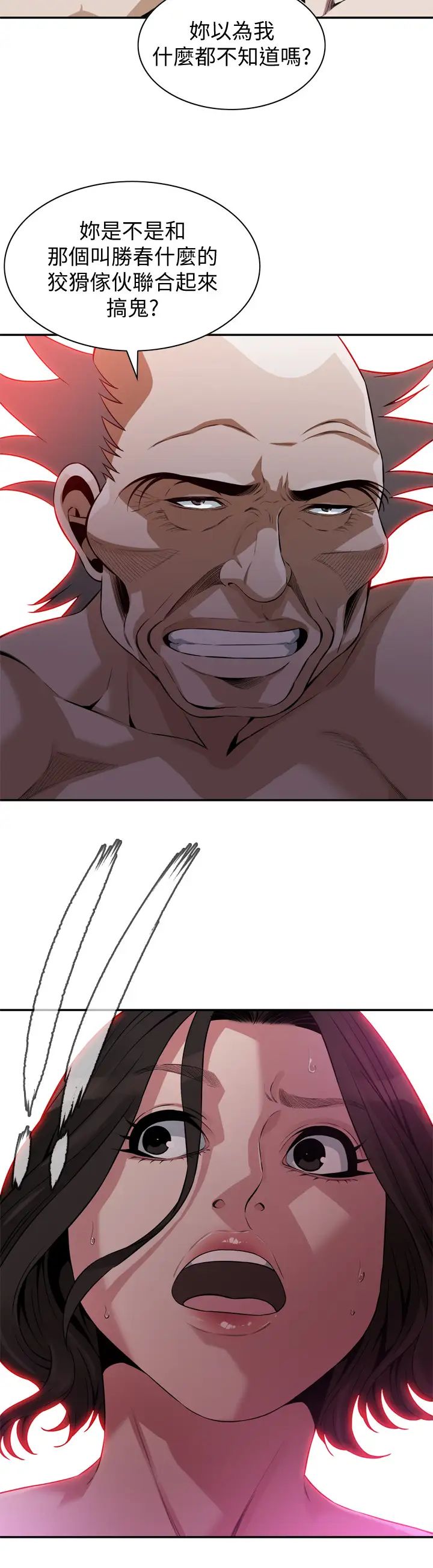 偷窥第200话-<第3季>老头源源不绝的精力