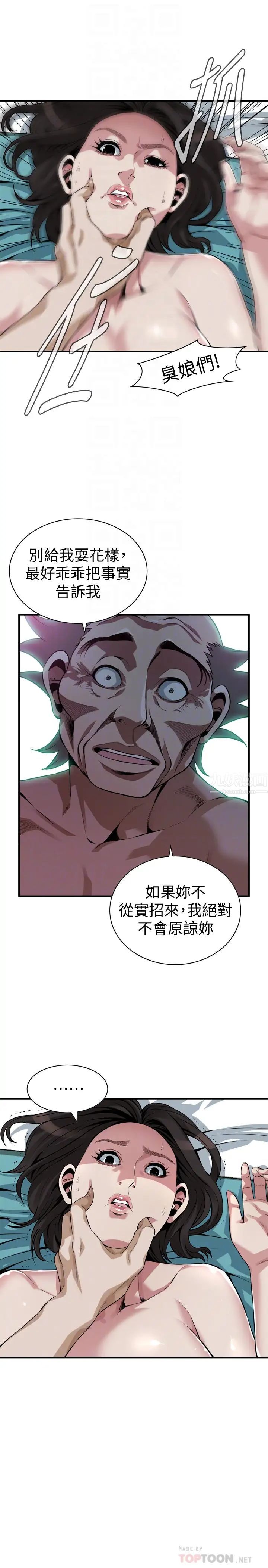 偷窥第200话-<第3季>老头源源不绝的精力