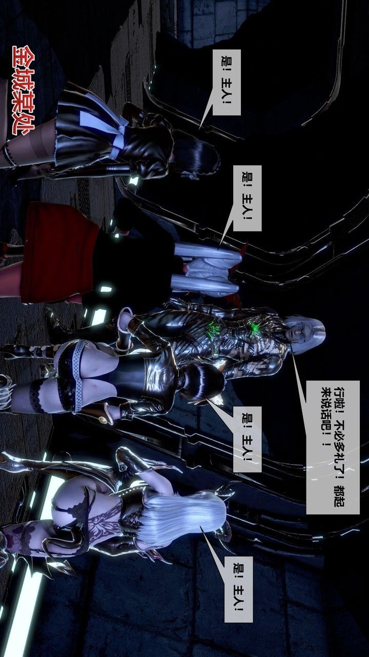 [3D]我的金城(罪恶金城)第1-2季[完整版]第二季12章【第2话】