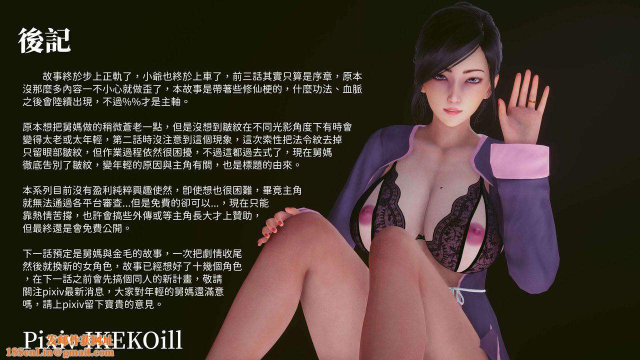 [3D]洨爷传第10话