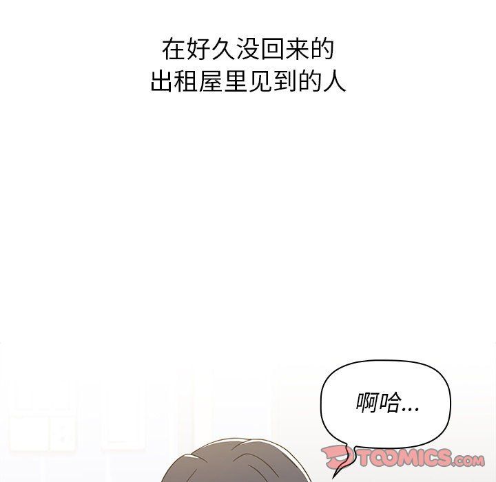 小孩子才做选择第4话