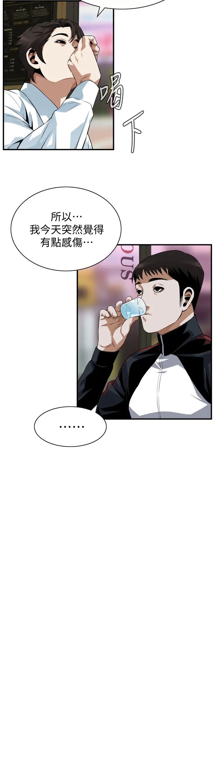 偷窥第201话-<第3季>琇爱承认和胜春有染