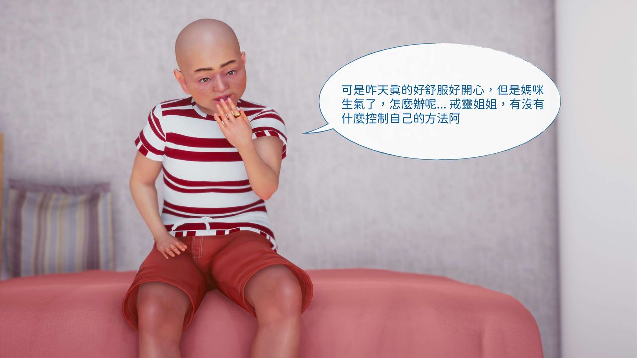 [3D]洨爷传第11话