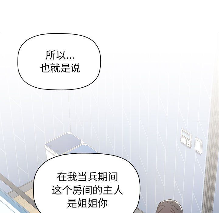 小孩子才做选择第5话