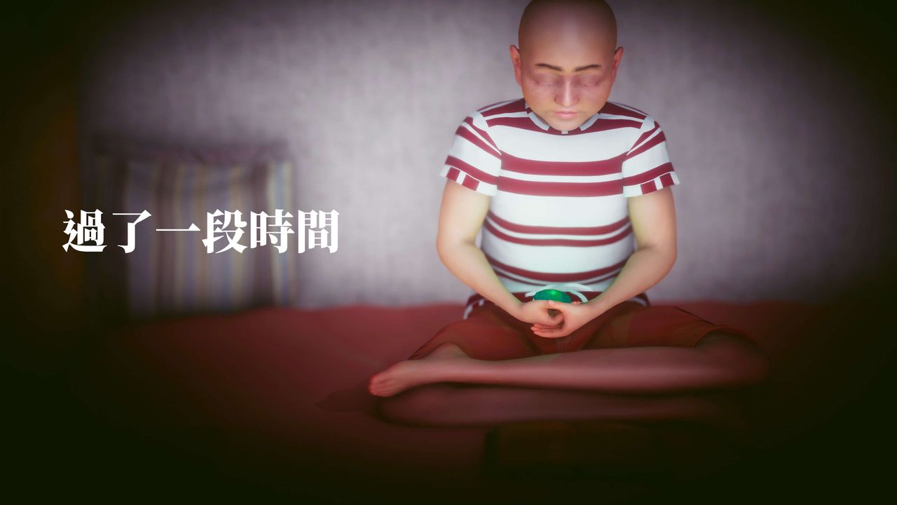 [3D]洨爷传第11话