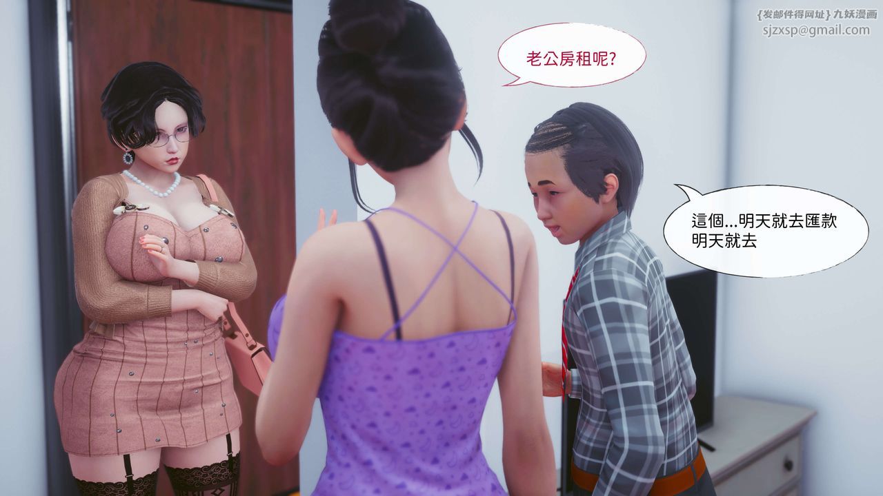 [3D]洨爷传第11话