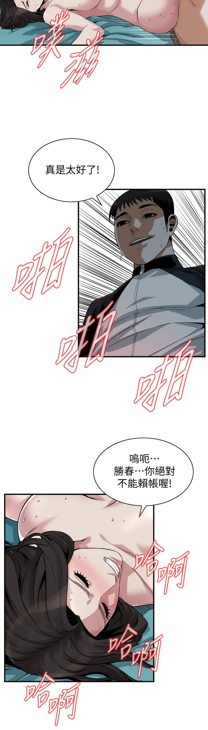 偷窥第203话-<第3季>在公园裸露