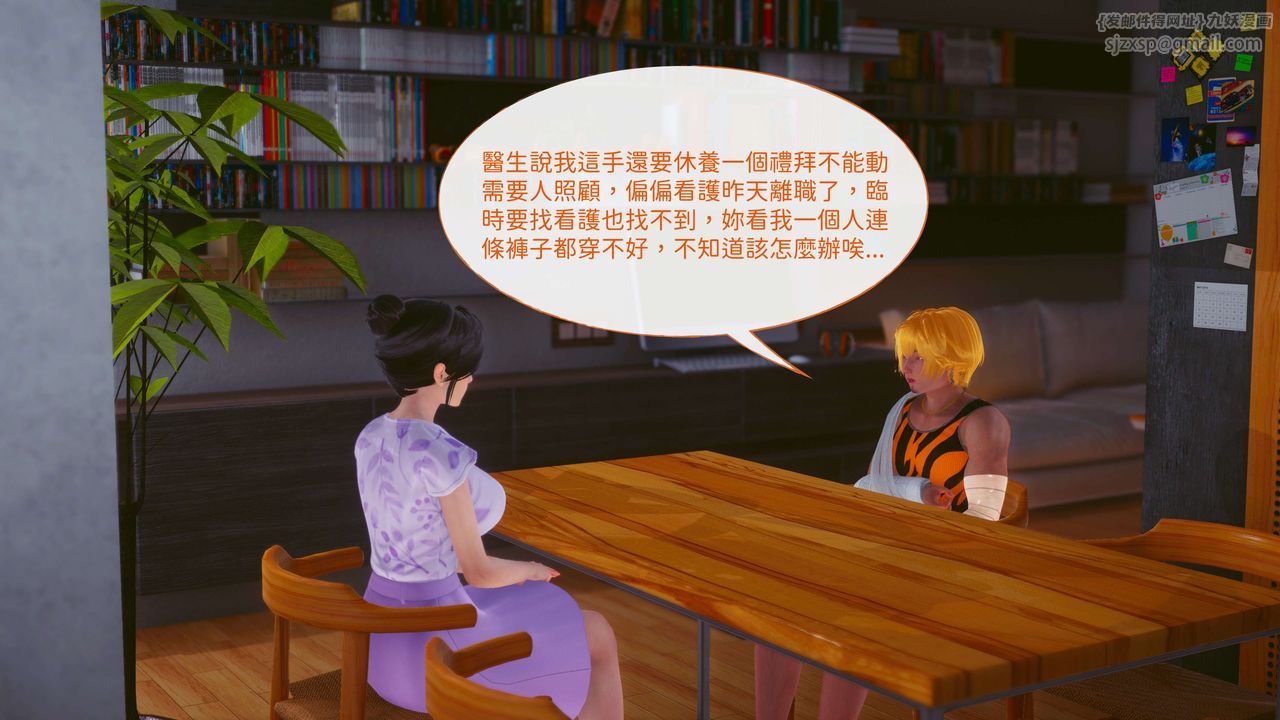 [3D]洨爷传第11话