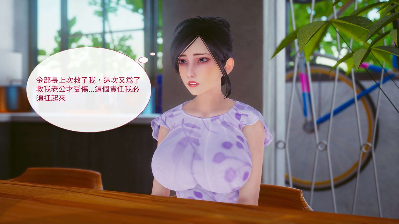 [3D]洨爷传第11话