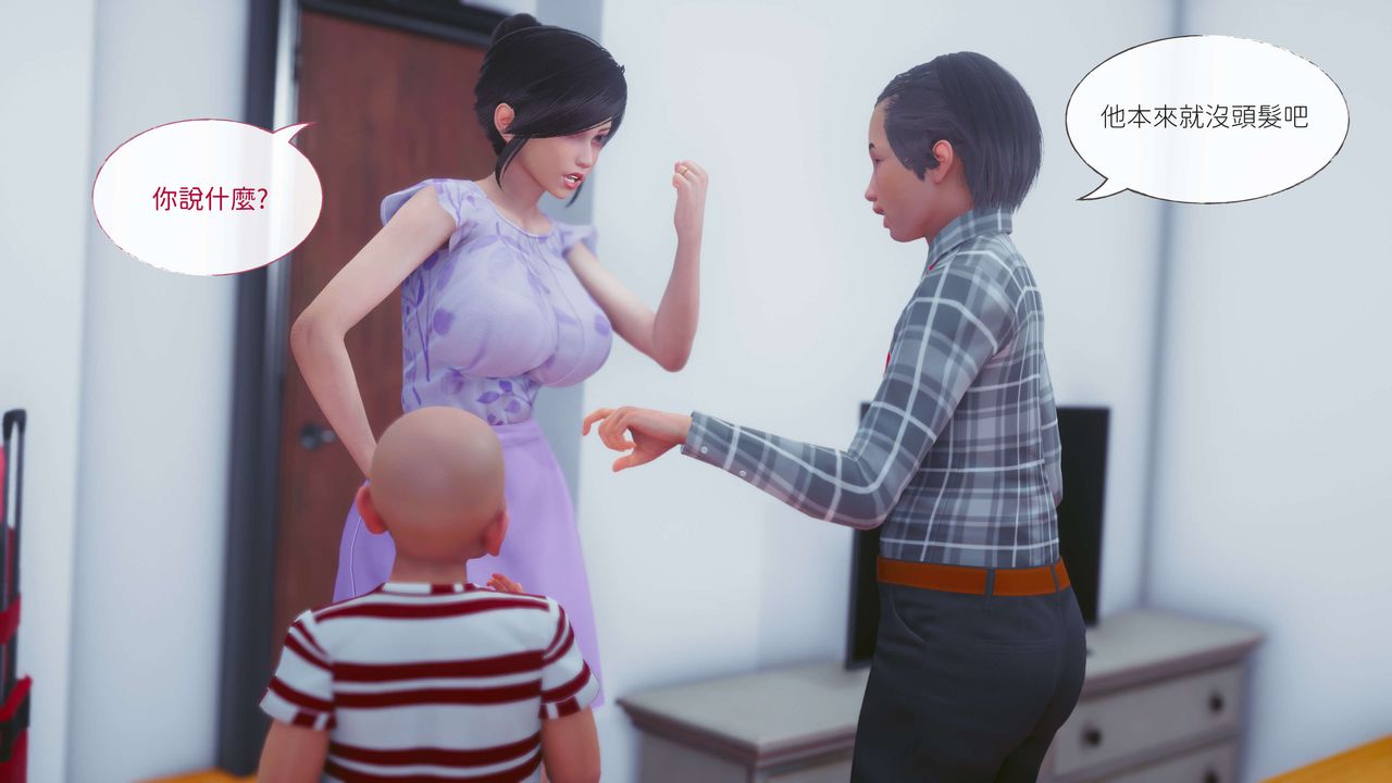 [3D]洨爷传第11话