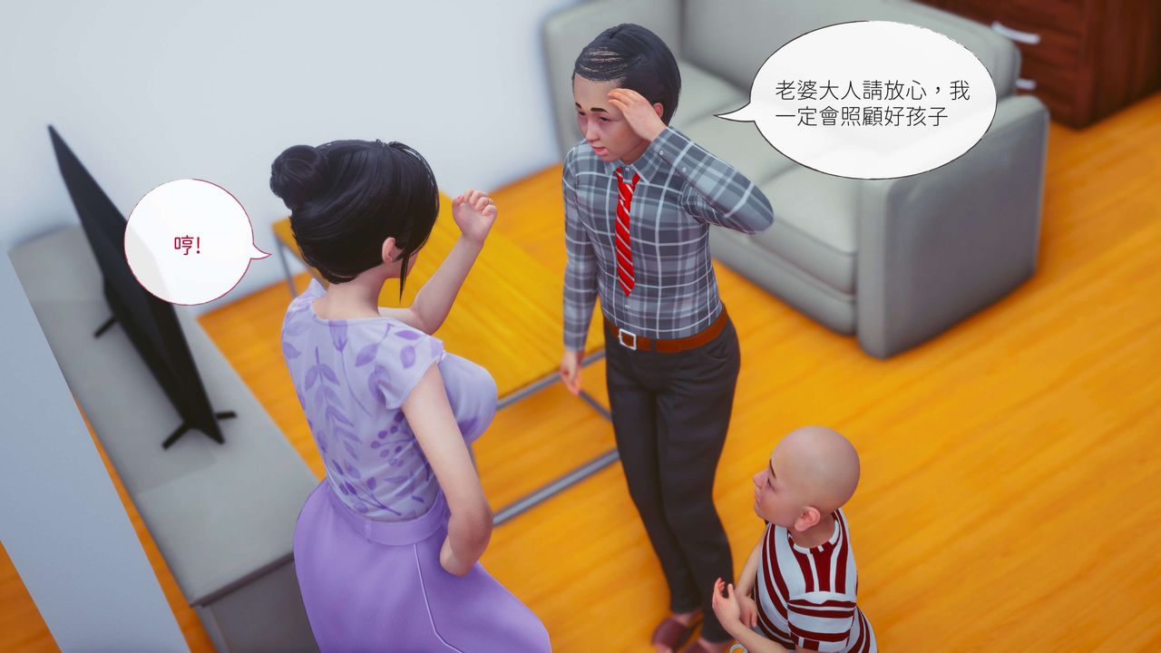 [3D]洨爷传第11话