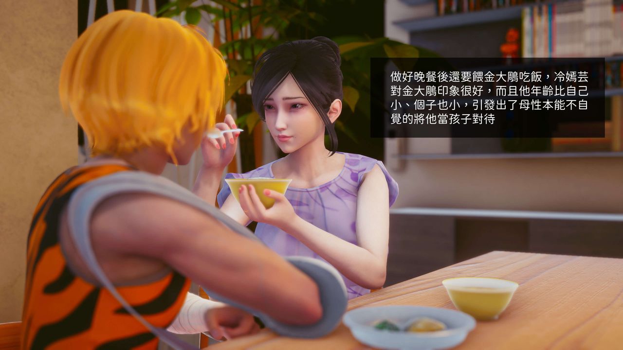 [3D]洨爷传第11话