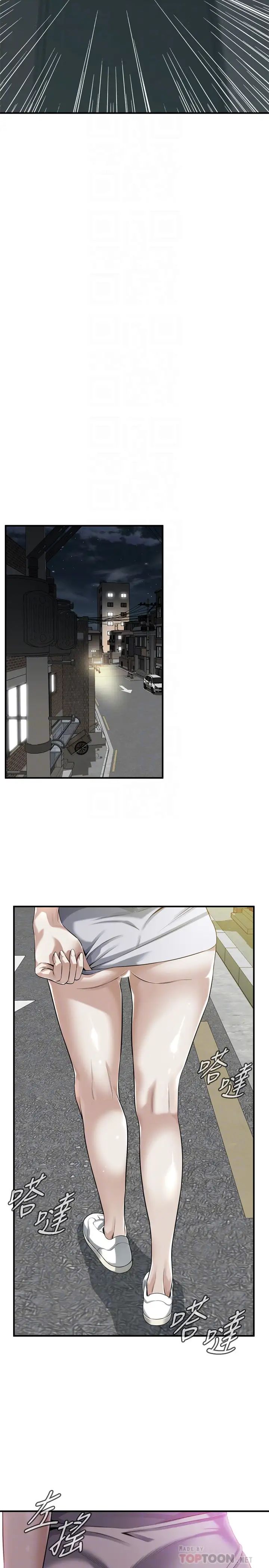 偷窥第204话-<第3季>给我开始爬