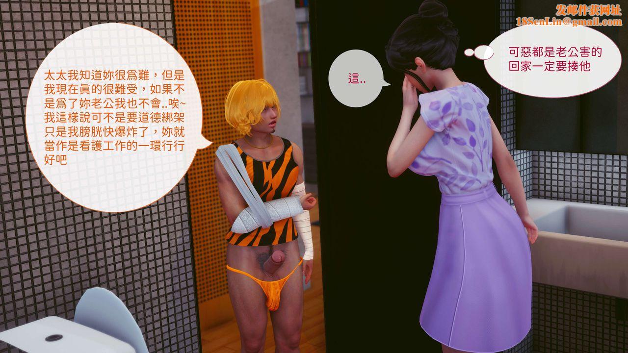 [3D]洨爷传第12话