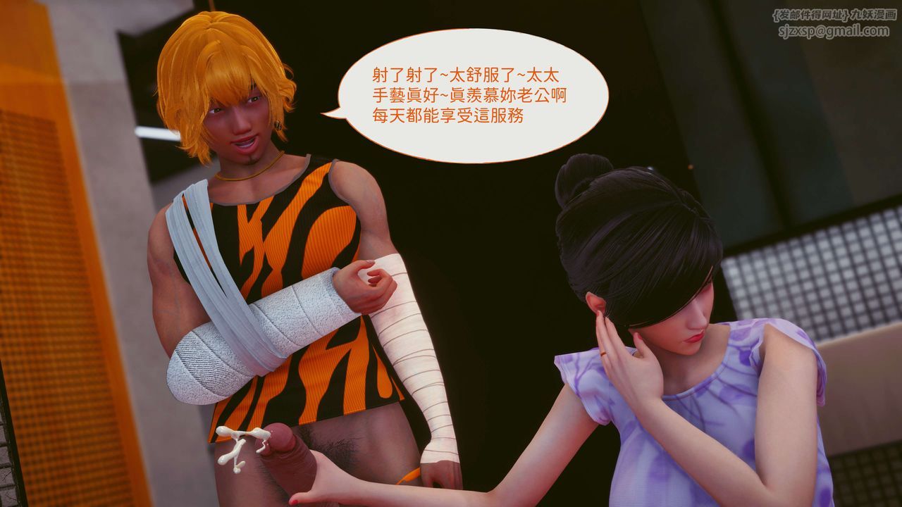 [3D]洨爷传第12话