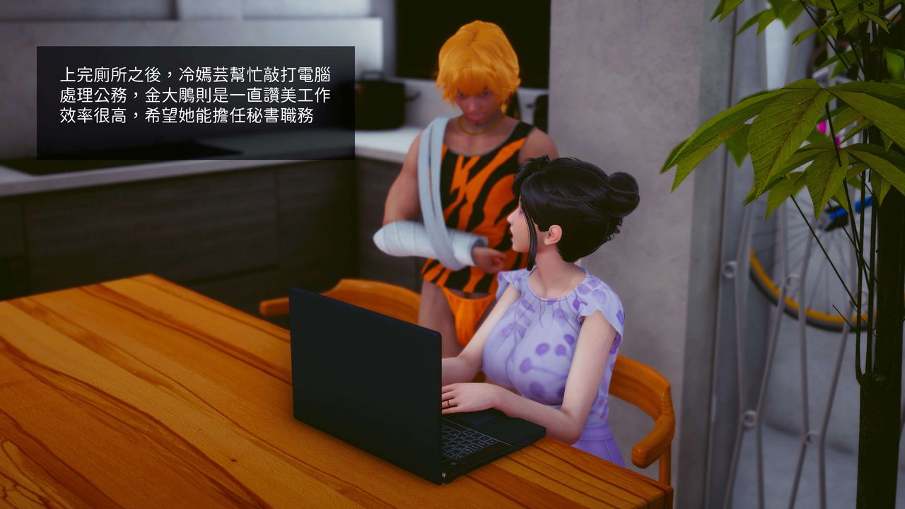 [3D]洨爷传第12话