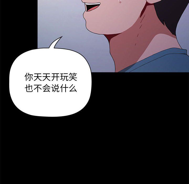 小孩子才做选择第6话