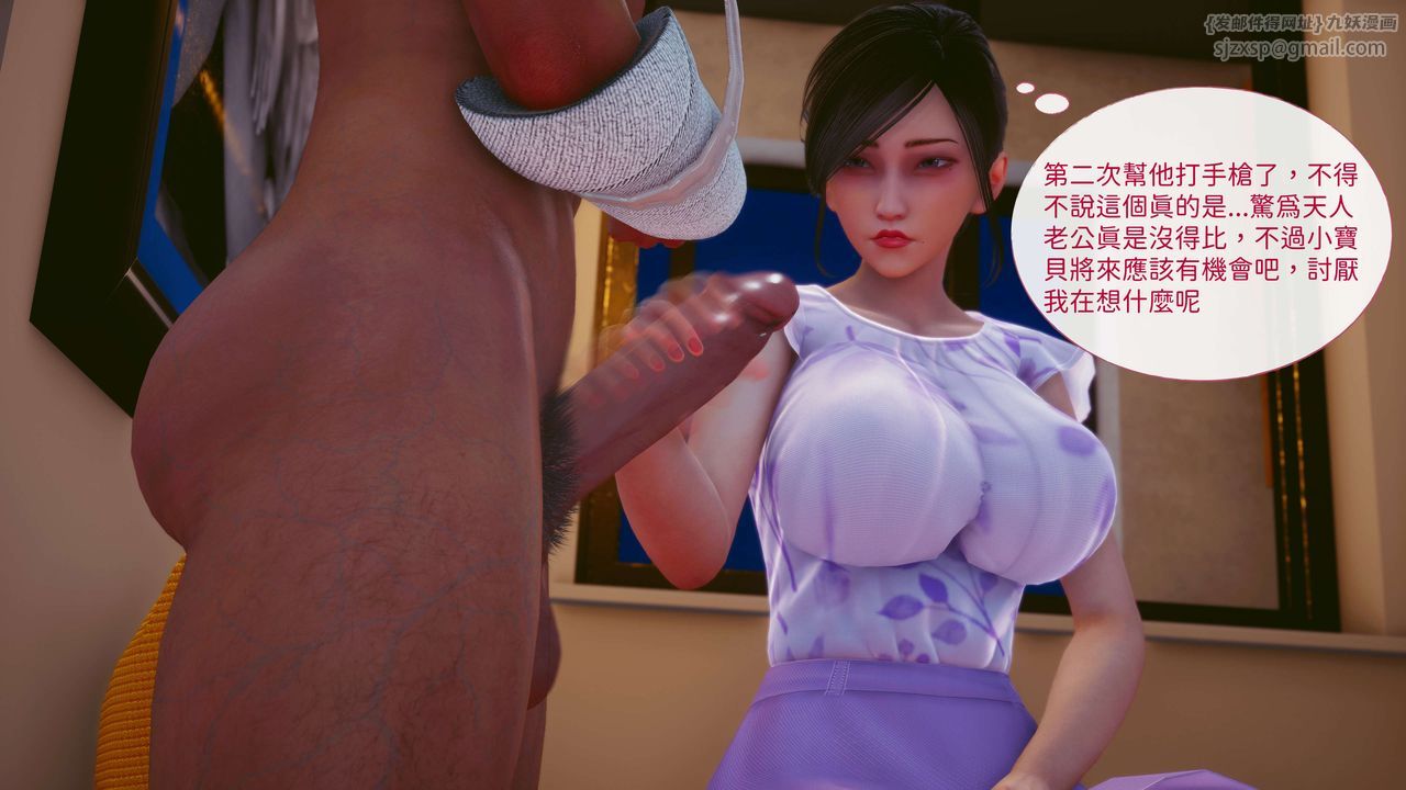 [3D]洨爷传第12话