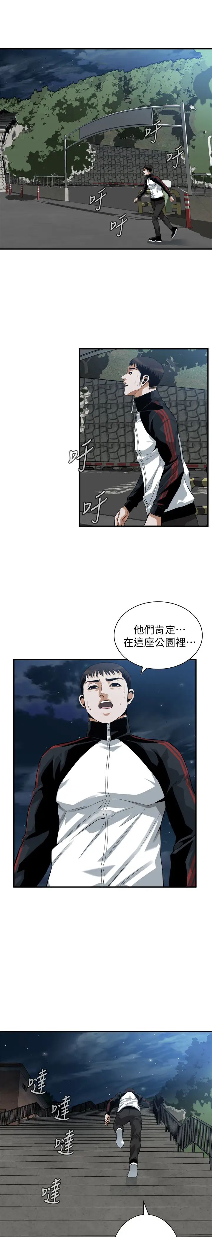 偷窥第205话-<第3季>胜春吹起反攻的号角
