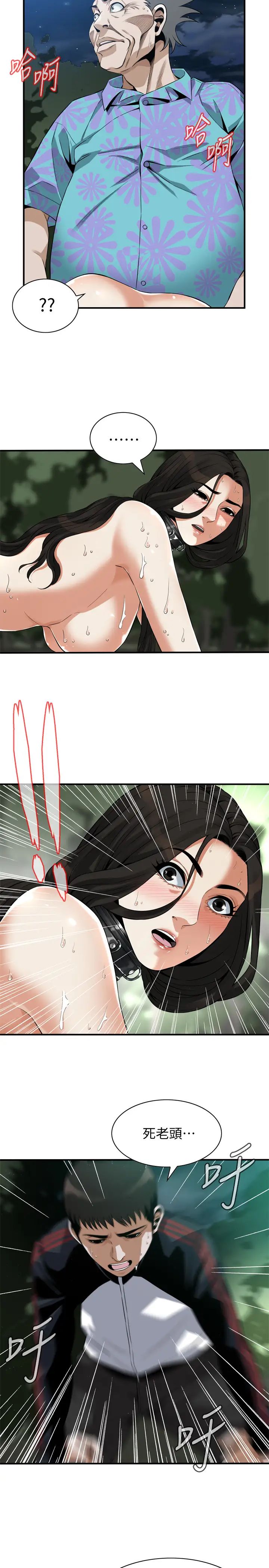 偷窥第205话-<第3季>胜春吹起反攻的号角