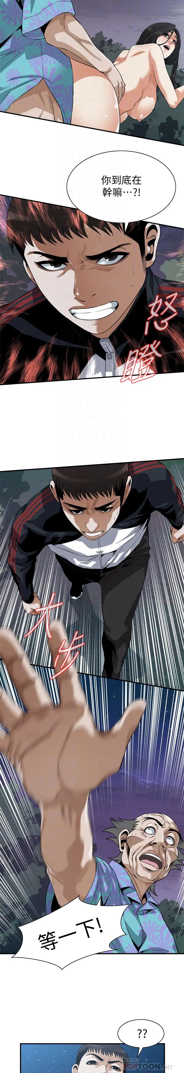 偷窥第206话-<第3季>用老二一较高下